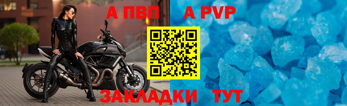 Alpha-PVP Соль Хабаровск