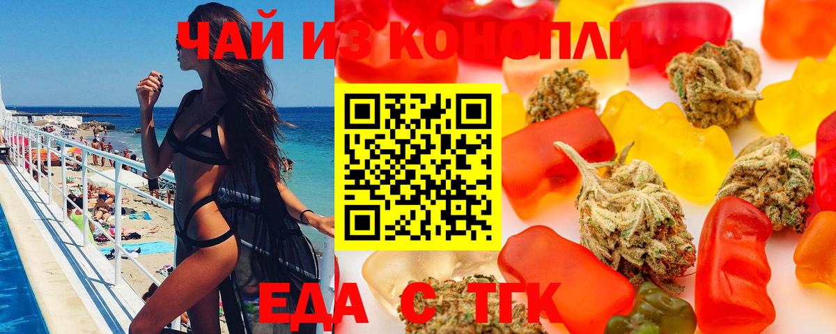 Печенье с ТГК конопля  Вход с VPN  Хабаровск 