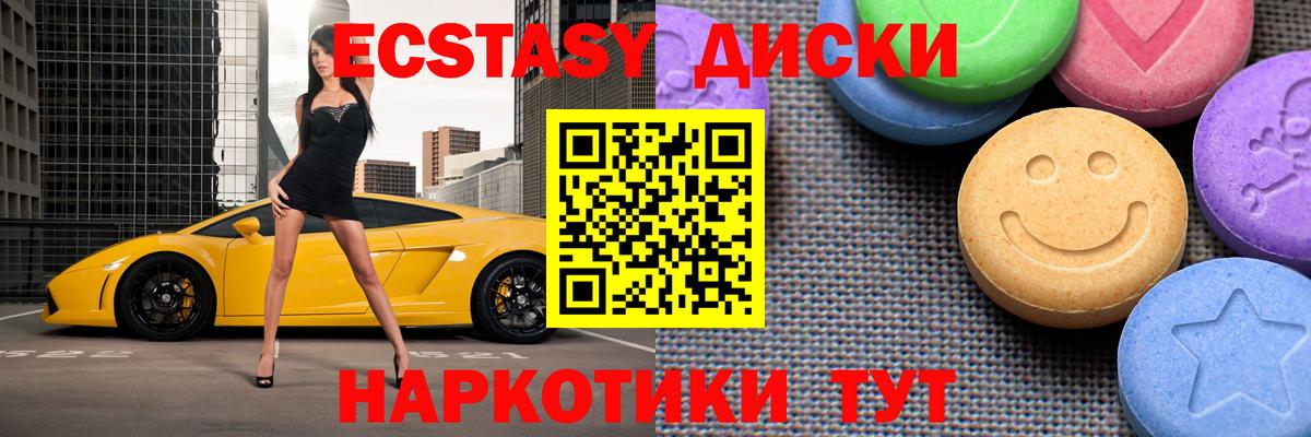Ecstasy Cube Хабаровск