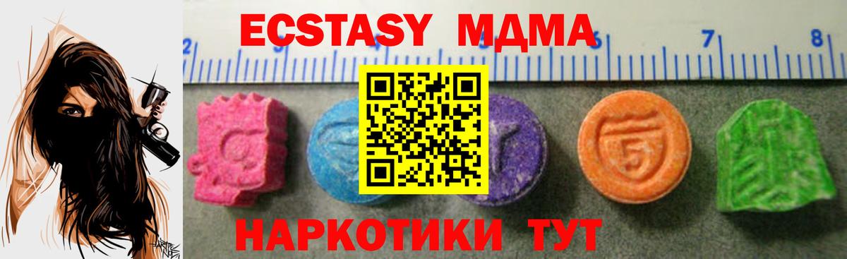 Экстази VHQ  Ecstasy  Хабаровск    ССЫЛКА  Вход с VPN  ЭКСТАЗИ XTC 
