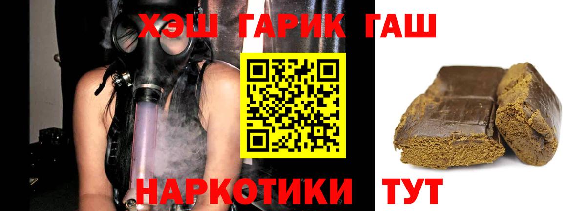 Гашиш hashish  ГАШ хэш  Вход с VPN  ГАШ  Хабаровск 