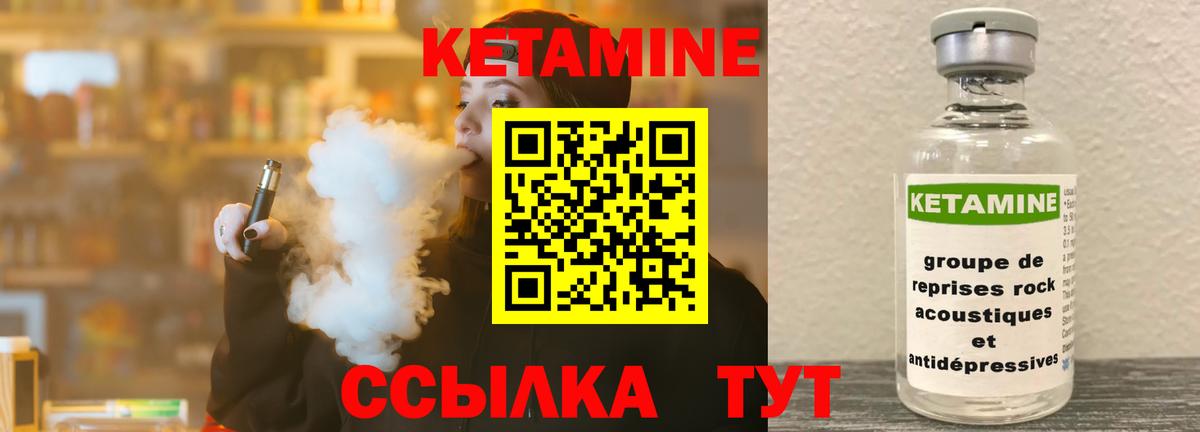Хабаровск  Кетамин VHQ  КЕТАМИН VHQ  Вход с VPN 