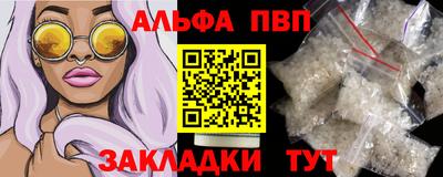 альфа пвп Можга