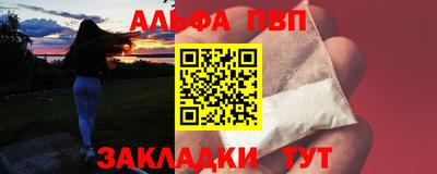 альфа пвп Можга