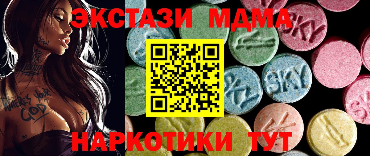 МДМА  MDMA VHQ  МДМА crystal  Вход с VPN  Хабаровск 