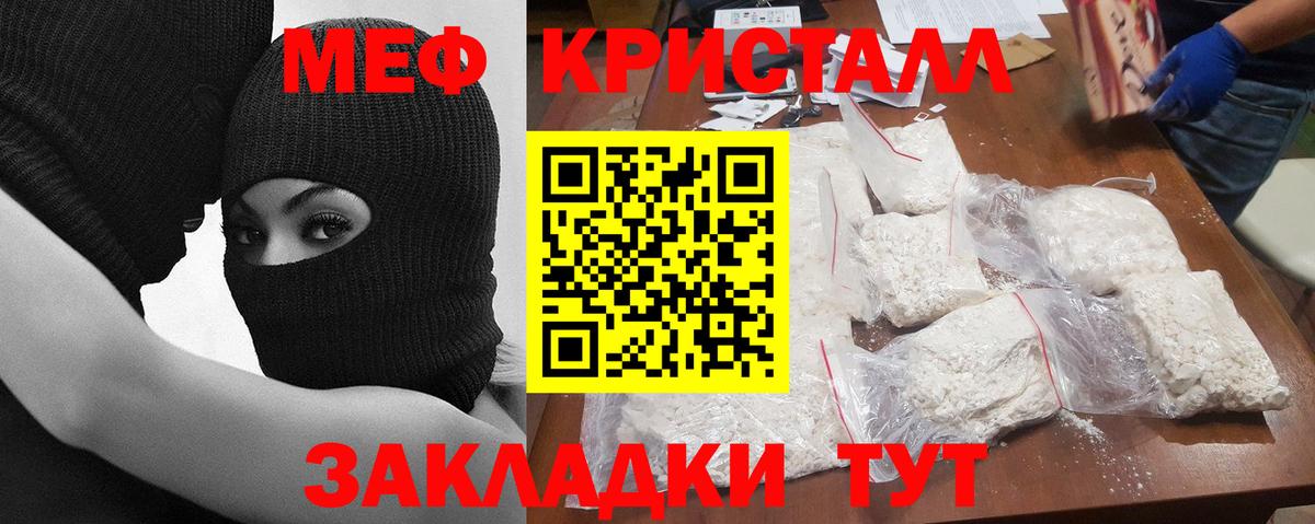 Меф мяу мяу мука Хабаровск
