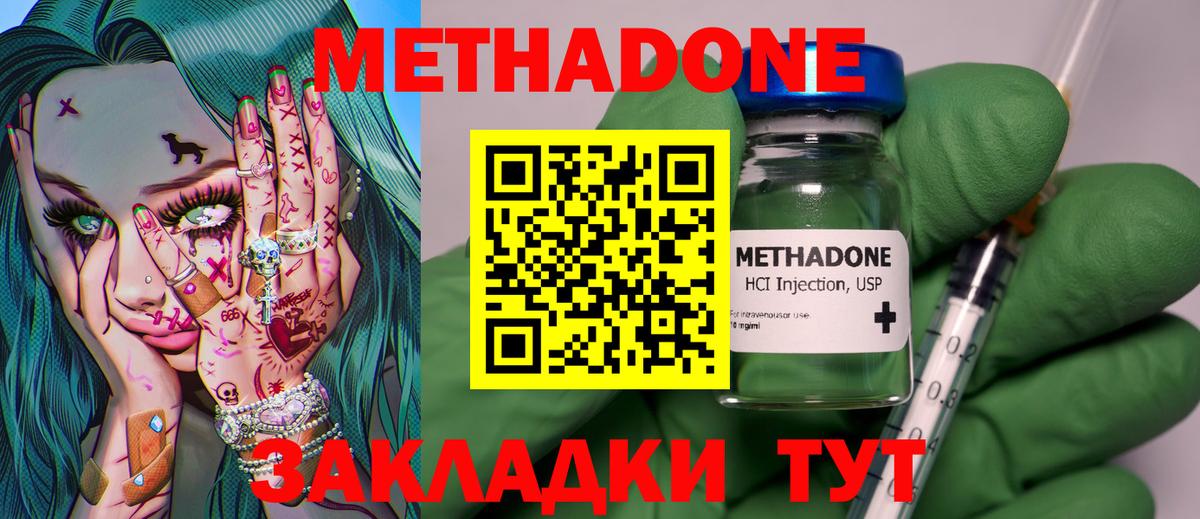 Метадон кристалл  MEGA рабочий сайт  Хабаровск  Вход с VPN 