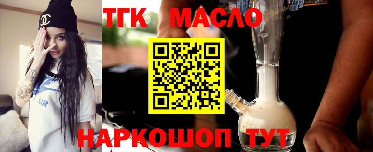 Дистиллят ТГК Wax  Вход с VPN  Хабаровск 