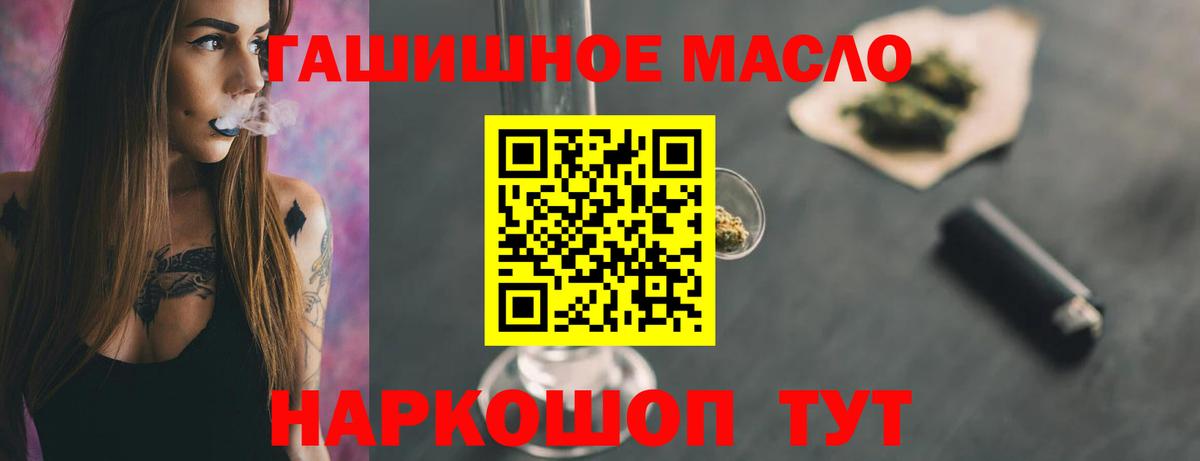 ТГК жижа Хабаровск