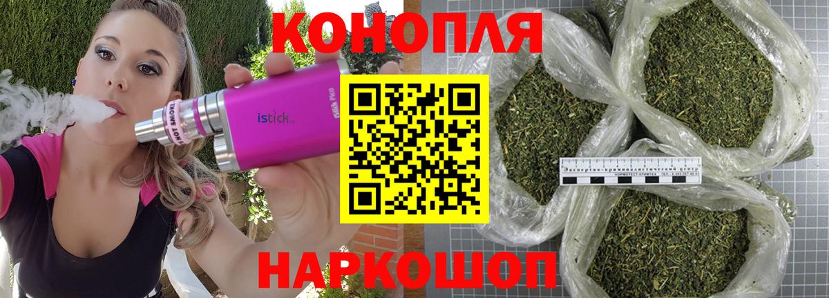 Канабис AK-47 Хабаровск